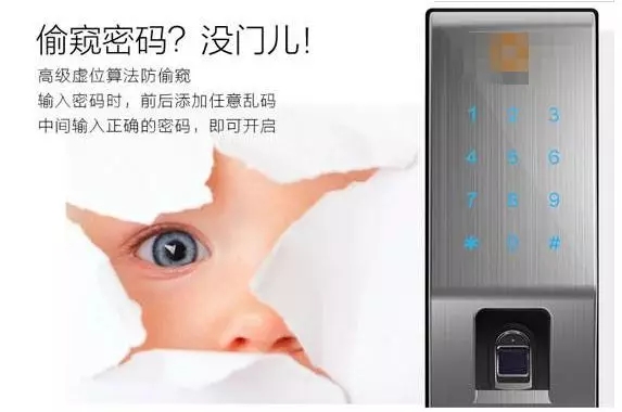 智能锁的春天来了？调查显示超七成消费者有购买意向
