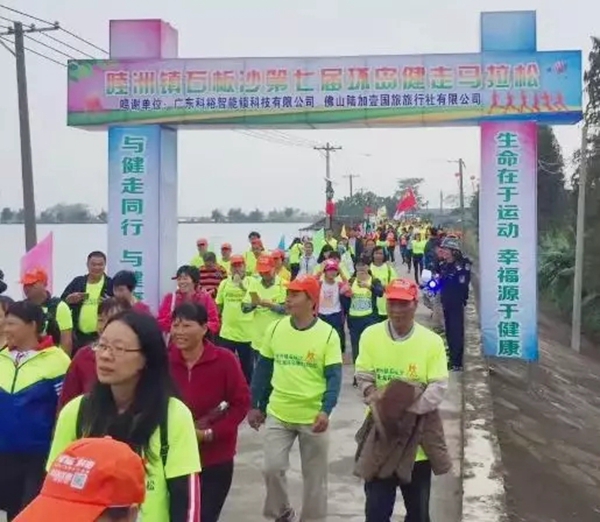 科裕指纹锁第七届环岛健走马拉松（第六届侨都健走马拉松睦州赛区）圆满完成