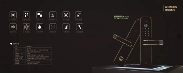 天诚智能锁教你如何挑选心仪的智能锁！