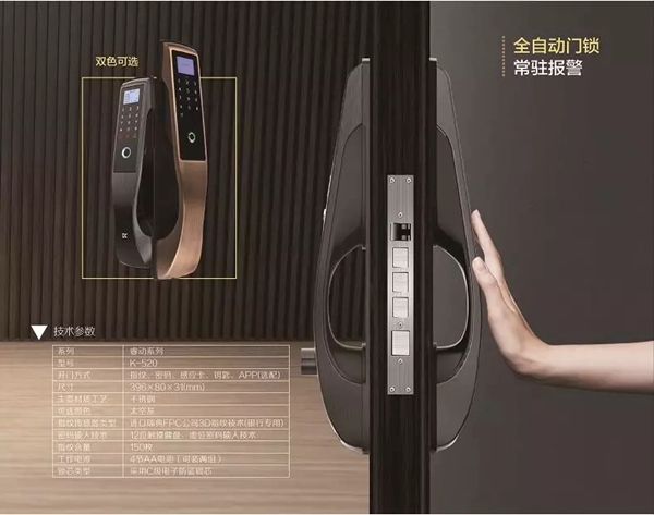 天诚智能锁教你如何挑选心仪的智能锁！