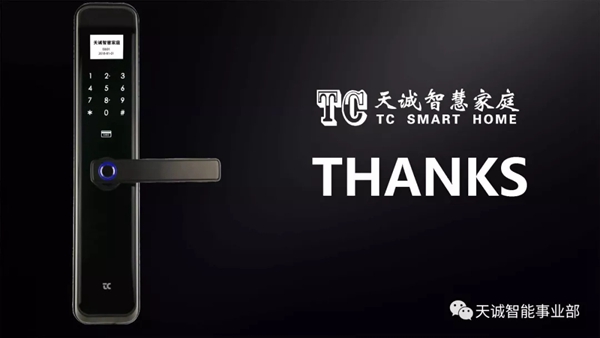 天诚智能锁教你如何挑选心仪的智能锁！