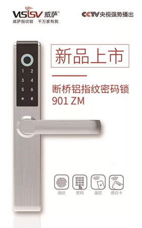 威萨电子科技有限公司成功入驻苏宁易购电商平台
