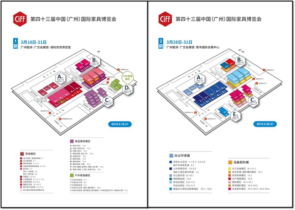 CIFF Guangzhou丨家博会精彩提前看！新品首发、商贸首选平台主题不容错过！