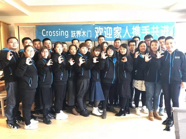 跃界木门开业筹备 开展经销商系统学习会议