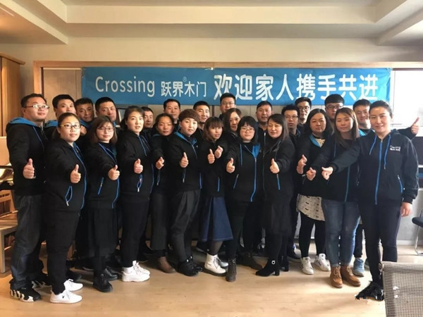 跃界木门开业筹备 开展经销商系统学习会议