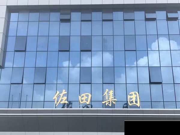 佐田门窗陈宽:佐田门窗是为有梦想的人准备的平台