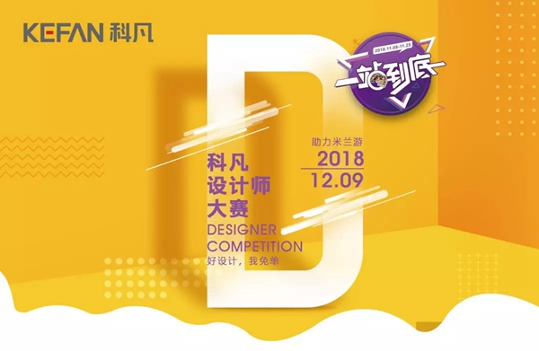 科凡全屋定制告诉你提升家居逼格该怎么做
