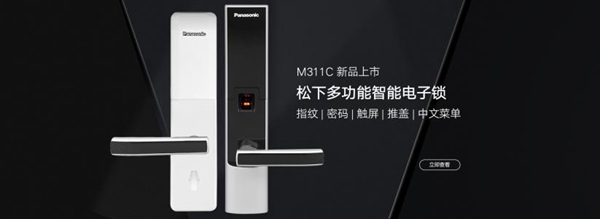 松下电子锁值得购买吗？它的优点是什么呢？