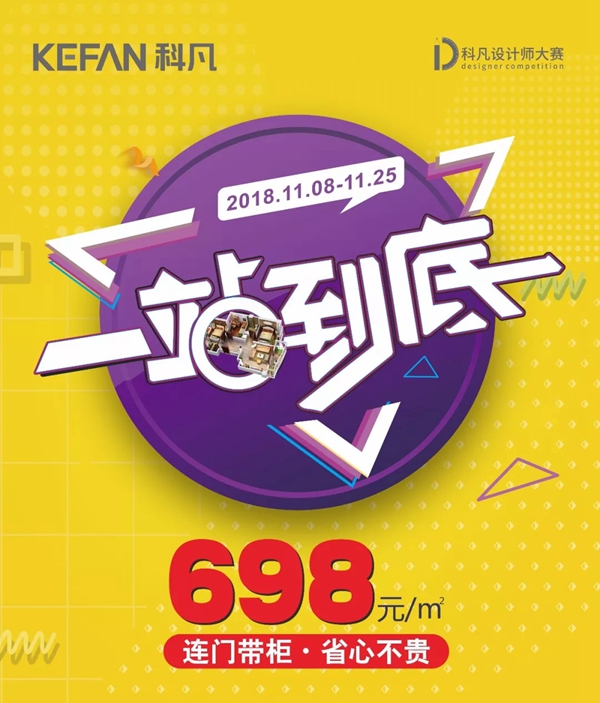 科凡全屋定制：王思聪三千买暖宝宝？可以买下我整个冬日衣柜了！
