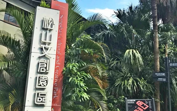 科凡全屋定制形象大使彼得·扎克再为中国设计添力量，大陆首家红点设计博物馆开幕！