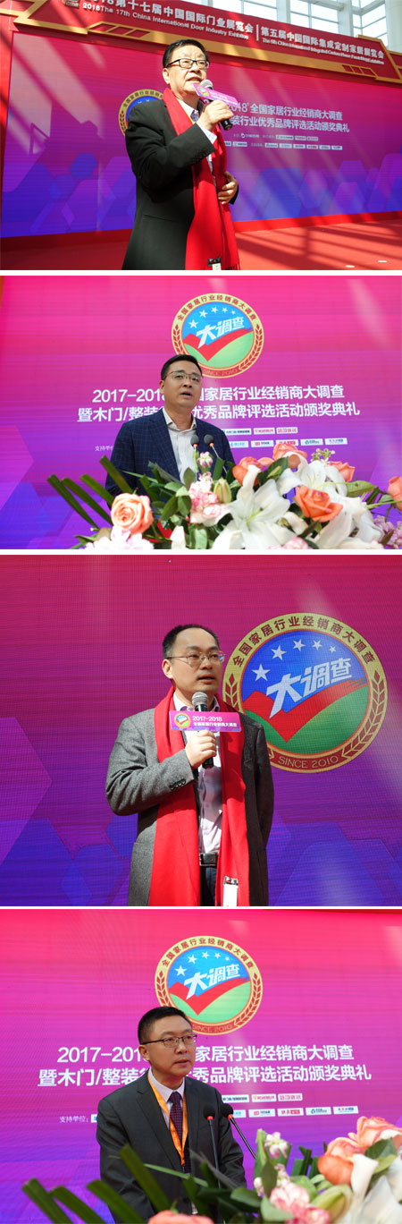 经销商大调查暨木门/整装十佳品牌评选火热报名中