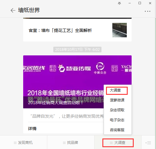 【经销商大调查】“雅诗曼杯”优秀品牌网络评选活动火热进行中!