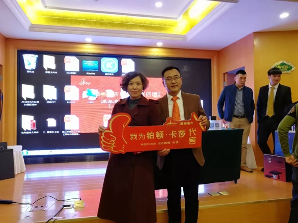 铂顿·卡莎墙布河南郑州站招商培训会圆满结束！