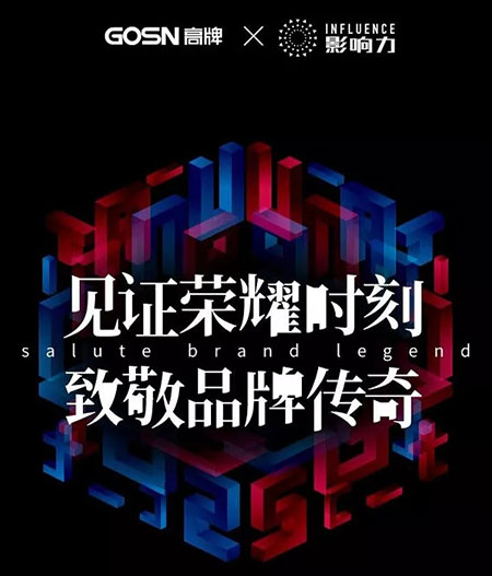 年度C位，高牌见证实力，梦想砥砺前行！