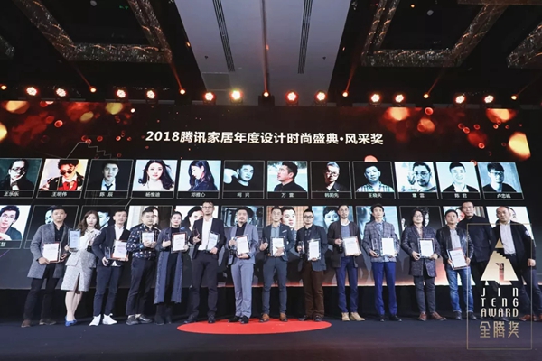 梦天木门总冠名之金腾奖设计时尚盛典璀璨收官