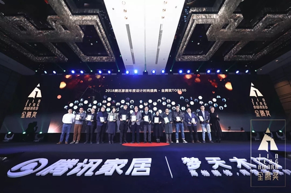 梦天木门总冠名之金腾奖设计时尚盛典璀璨收官
