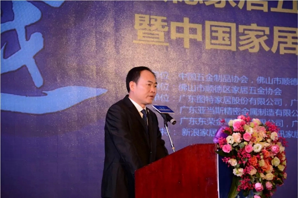 顺德家居五金协会换届,图特五金董事长何骁宇当选会长!