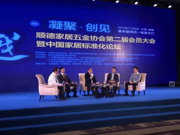 顺德家居五金协会换届,图特五金董事长何骁宇当选会长!