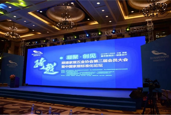 顺德家居五金协会换届,图特五金董事长何骁宇当选会长!