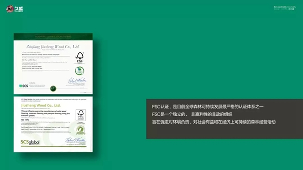 久盛地板荣获2018世界木地板大会五大荣誉 董事长张凯出席并致辞