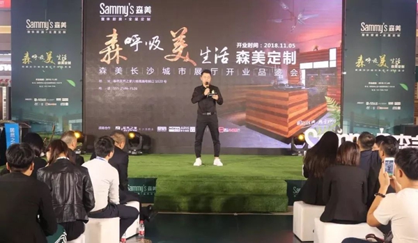 聚焦森美长沙开业品鉴会