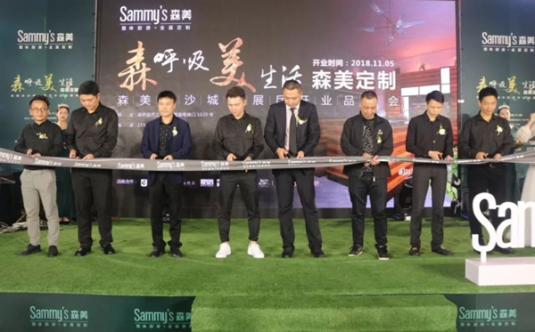 聚焦森美长沙开业品鉴会