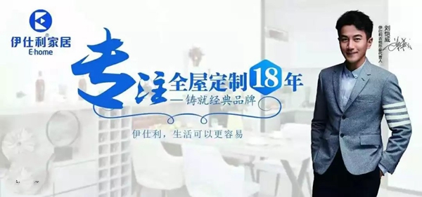 伊仕利＆小米＆骏和通信战略合作，共建智能家居新零售新体验！