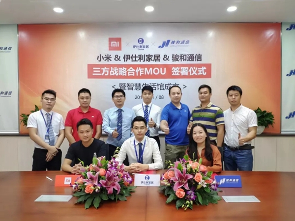 伊仕利＆小米＆骏和通信战略合作，共建智能家居新零售新体验！