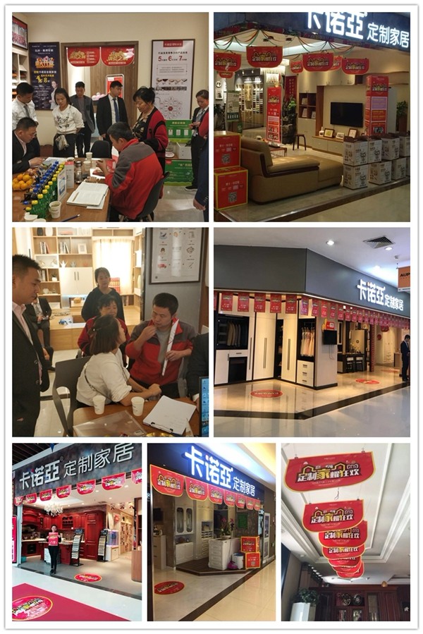 卡诺亚定制家居千城千店联动大促迎战双十一