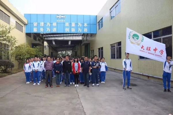 Haffner海富纳获肇庆高新区大旺中学赠送的“普惠社会，情系教育”锦旗