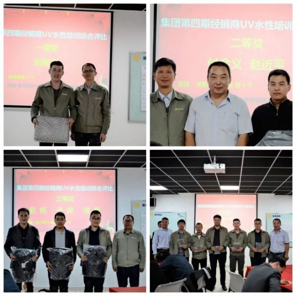 展辰集团开展第四期以“环保升级，UV水性促发展”为主题的经销商UV/水性培训活动