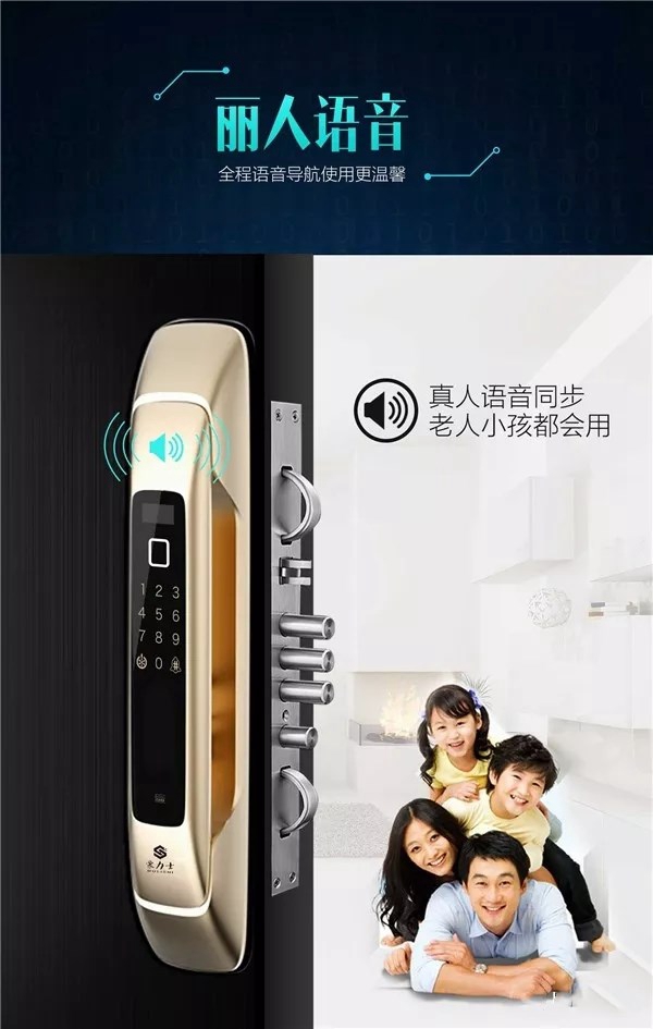 豪力士智能指纹锁:全自动万能互换智能锁未来一号新品上市 豪力士智能指纹锁:全自动万能互换智能锁未来一号新品上市