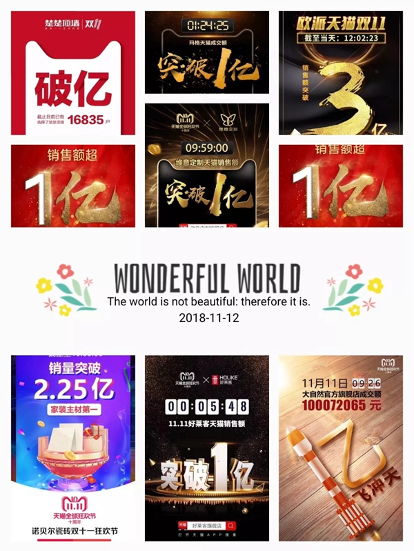 24小时2135亿！索菲亚8.1亿勇夺天猫美家销冠，双十一过亿家居品牌加盟通道重磅开启！