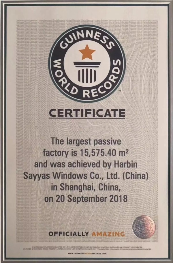 森鹰门窗全世界最大的被动式工厂等你来!