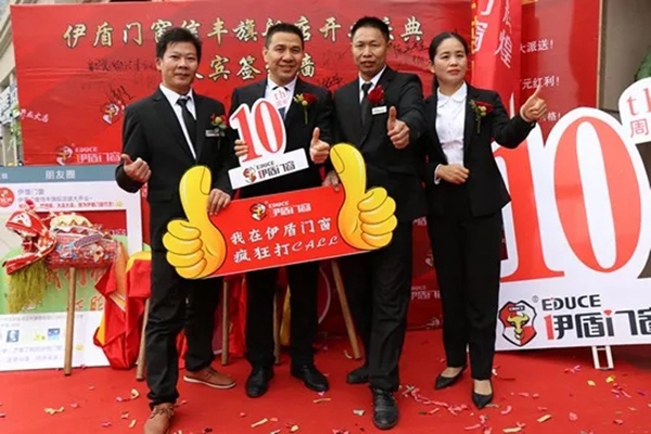 伊盾门窗江西信丰店盛大开业，全国市场版图继续快速扩张！