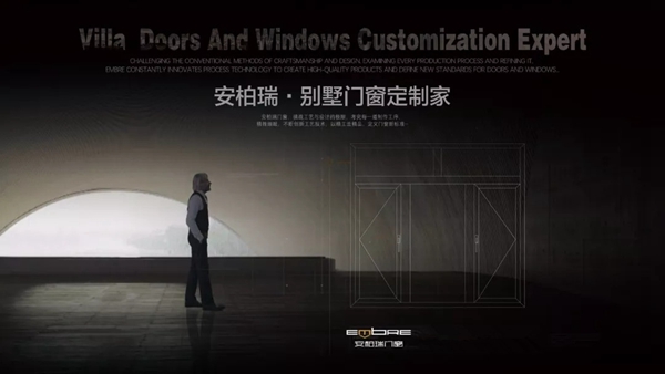安柏瑞门窗圆满举行“品牌驱动，效率制胜”2019年工作部署会议