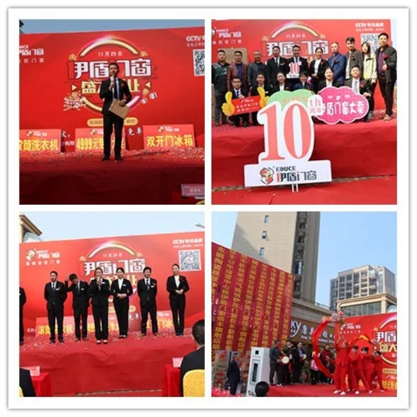 伊盾门窗江西信丰店盛大开业，全国市场版图继续快速扩张！