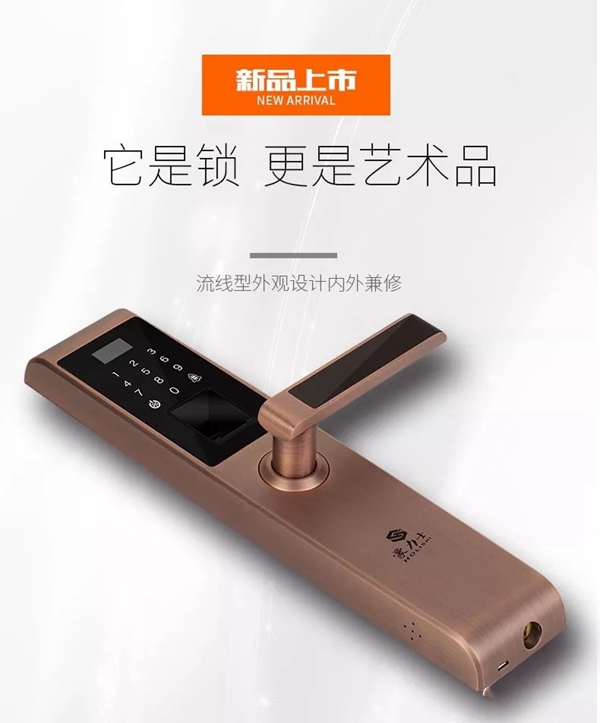 豪力士智能指纹锁，化繁为简，智能生活！