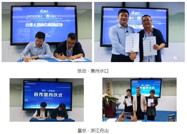 德犬智能锁第15届智能锁落地营销研讨会圆满落幕! 德犬智能锁第15届智能锁落地营销研讨会圆满落幕!