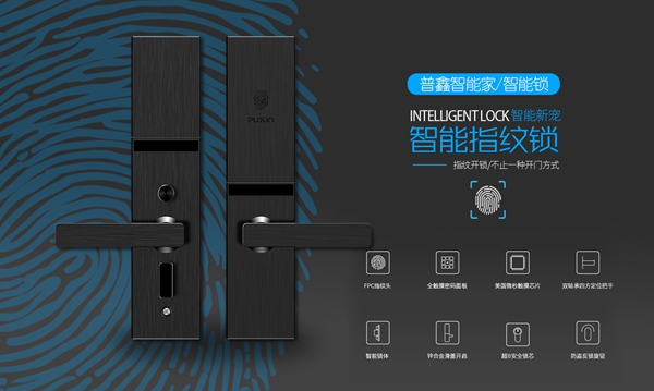 智能锁经销商大调查|普鑫智能锁、掌门之星智能锁你更钟意谁?快来投票吧