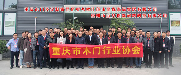 重庆木门企业及定制家居企业组团赴四川考察同行