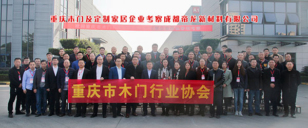 重庆木门企业及定制家居企业组团赴四川考察同行