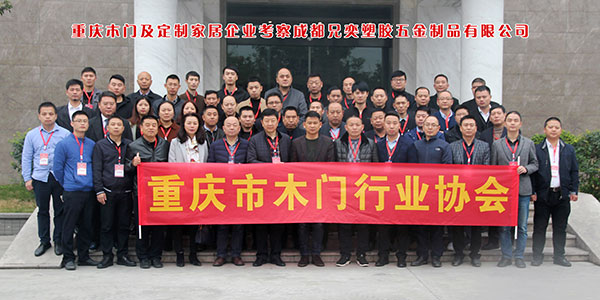 重庆木门企业及定制家居企业组团赴四川考察同行