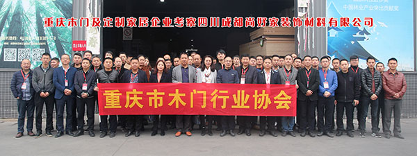 重庆木门企业及定制家居企业组团赴四川考察同行