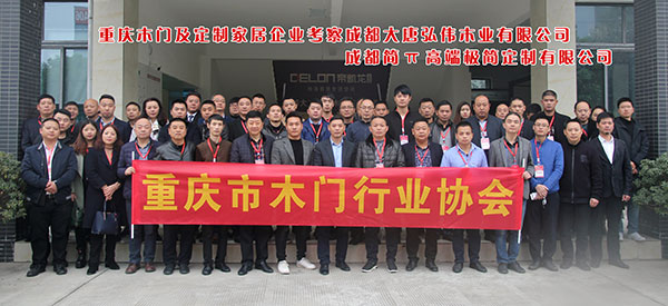 重庆木门企业及定制家居企业组团赴四川考察同行