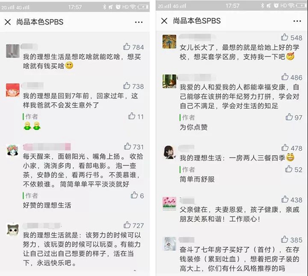 尚品本色木门#生活尚好节2.0 为家设计理想生活#隆重收官