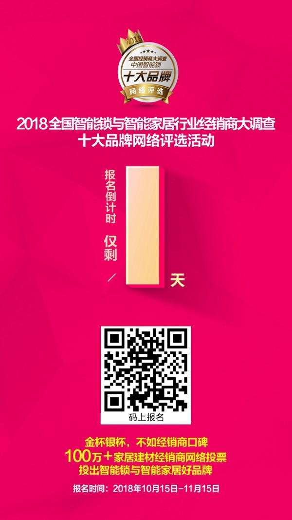 智能锁经销商大调查|雅洁五金产品享有盛誉,现已参选智能家居十大品牌