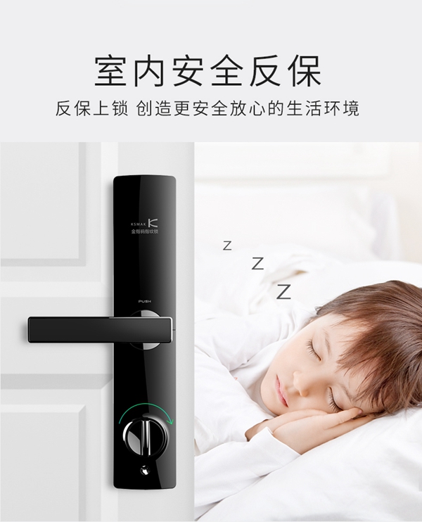 智能锁经销商大调查|KSMAK金指码智能锁参选智能锁十大品牌！