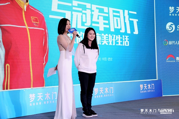 梦天木门开展2018 “我的健康美好生活”发布会,奥运冠军陈若琳倾情助阵 梦天木门开展2018 “我的健康美好生活”发布会,奥运冠军陈若琳倾情助阵
