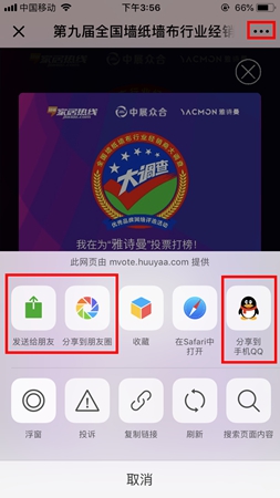 墙纸墙布行业经销商大调查投票启动!你支持的不仅是票数,还有品牌的“口碑”! 墙纸墙布行业经销商大调查投票启动!你支持的不仅是票数,还有品牌的“口碑”!